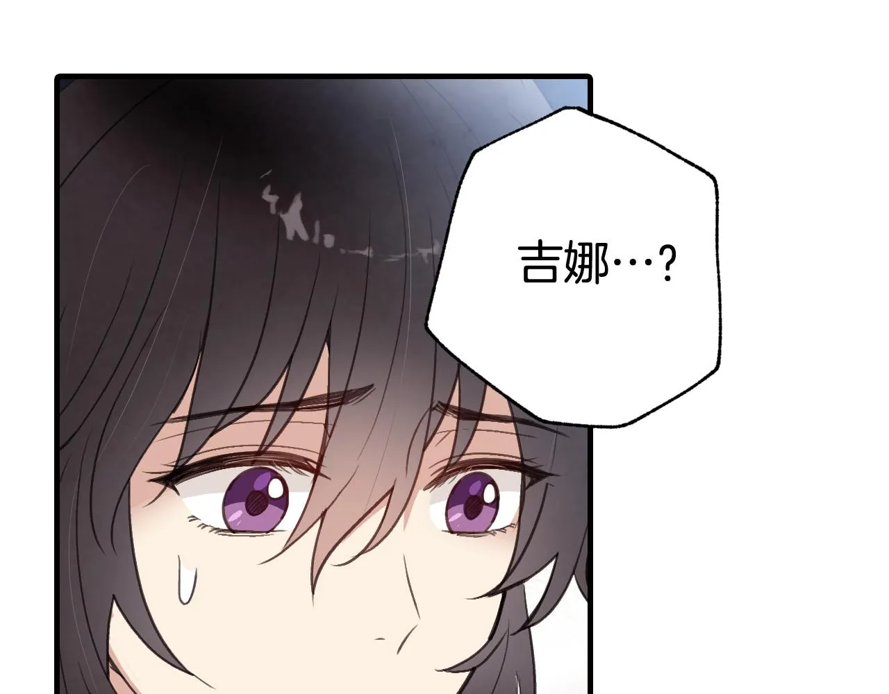 第79话娶你为妻 第76页