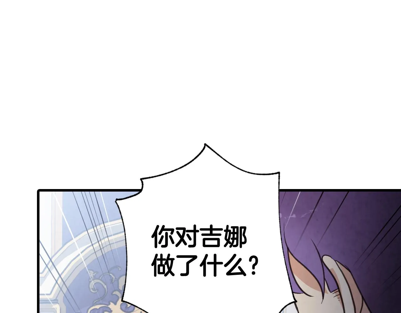 第79话娶你为妻 第78页