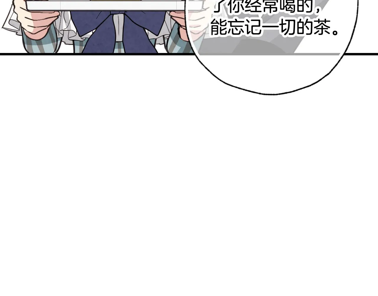 第79话娶你为妻 第86页