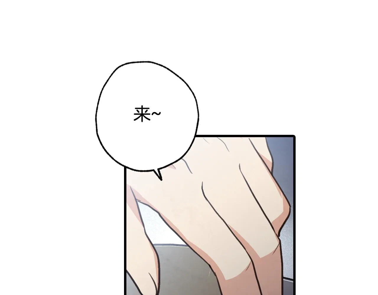 第79话娶你为妻 第91页