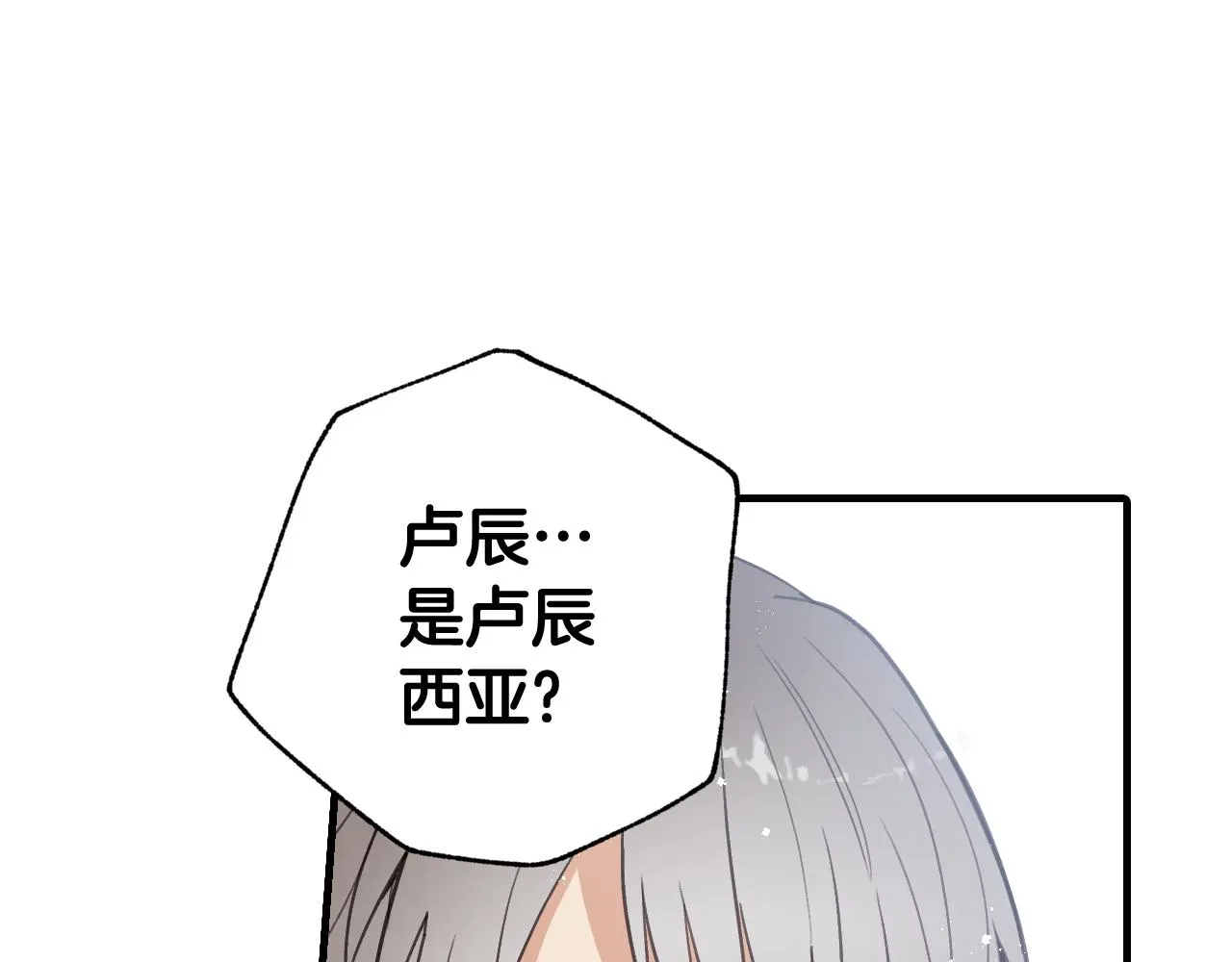 第79话娶你为妻 第104页