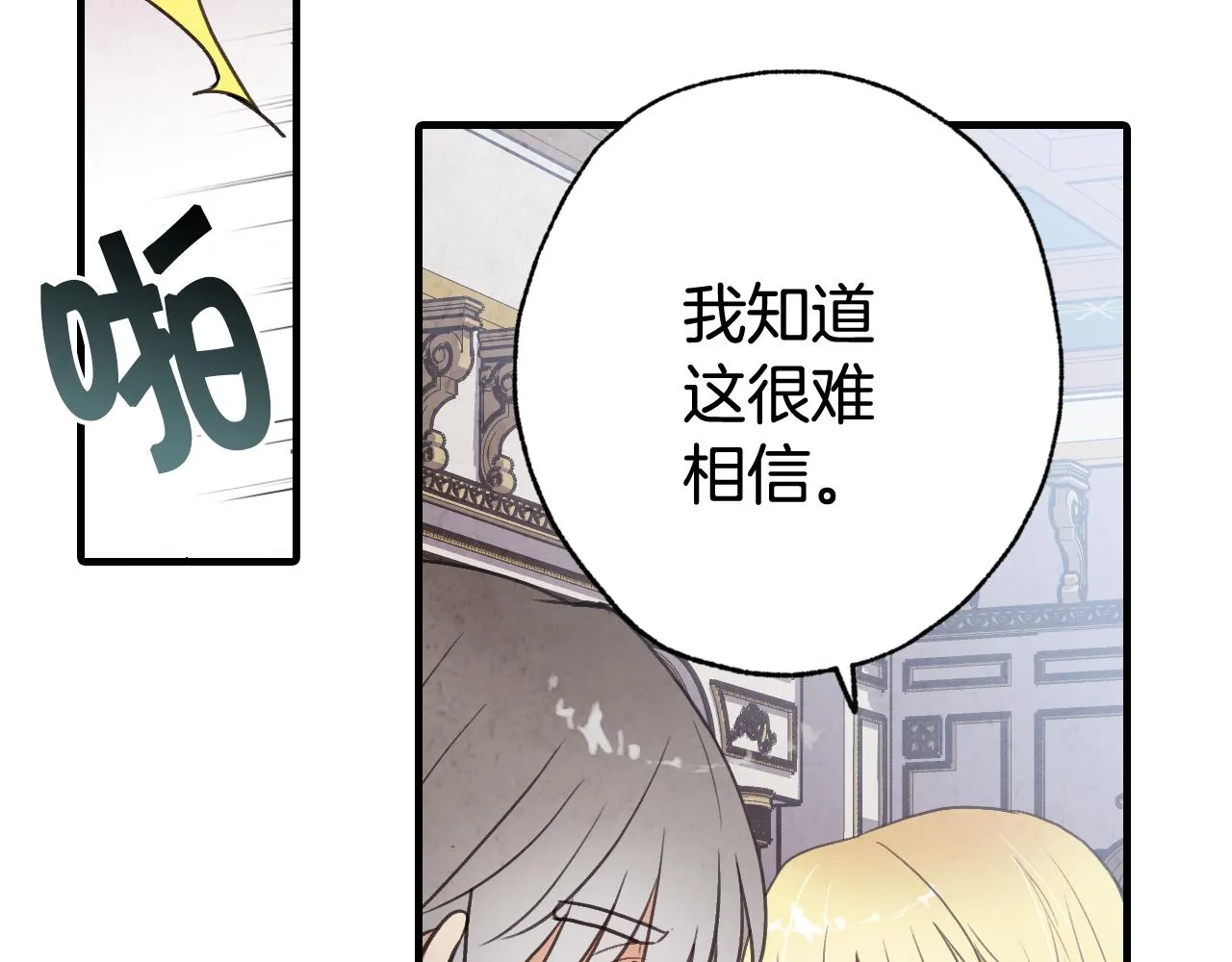 第79话娶你为妻 第111页