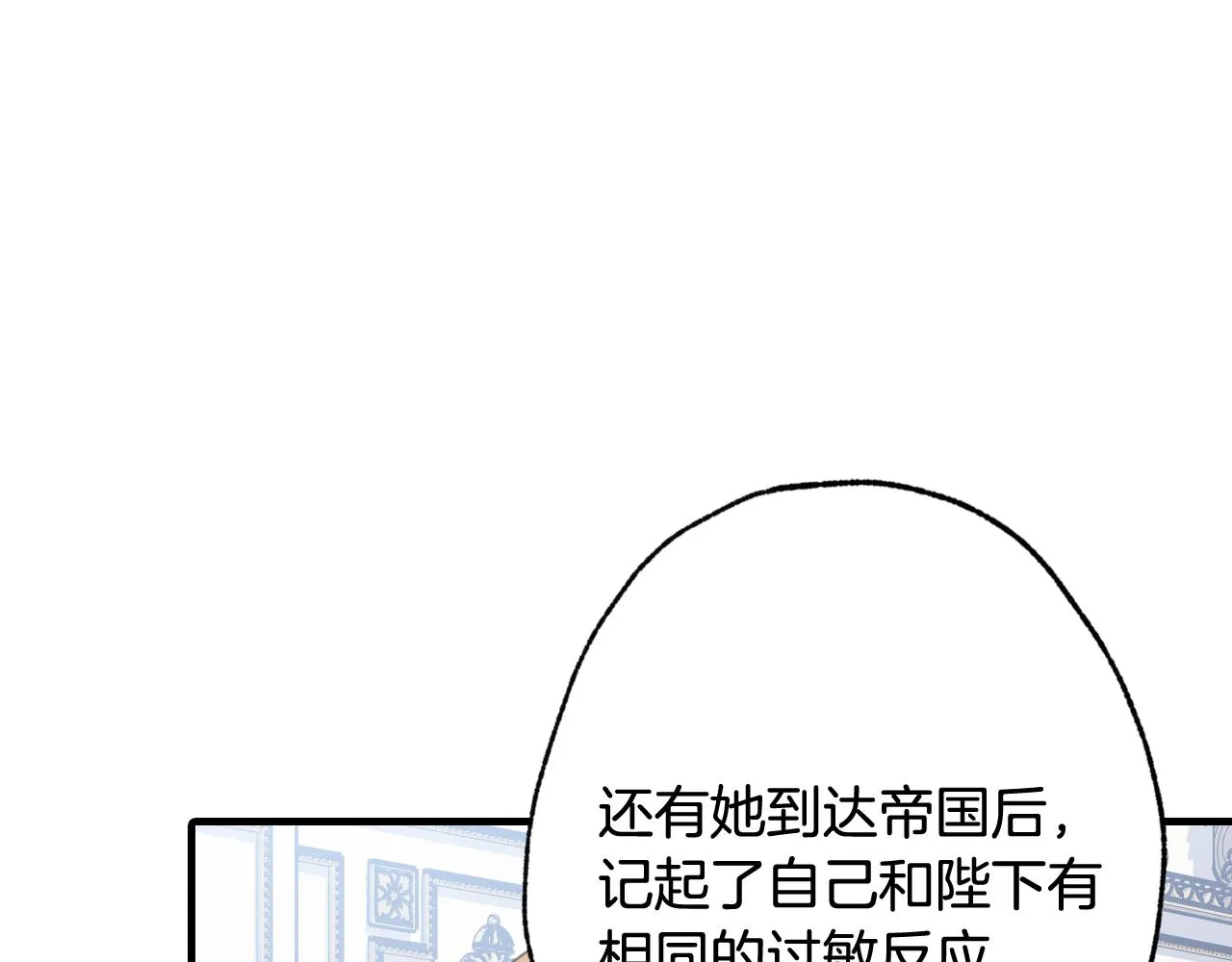 第79话娶你为妻 第124页