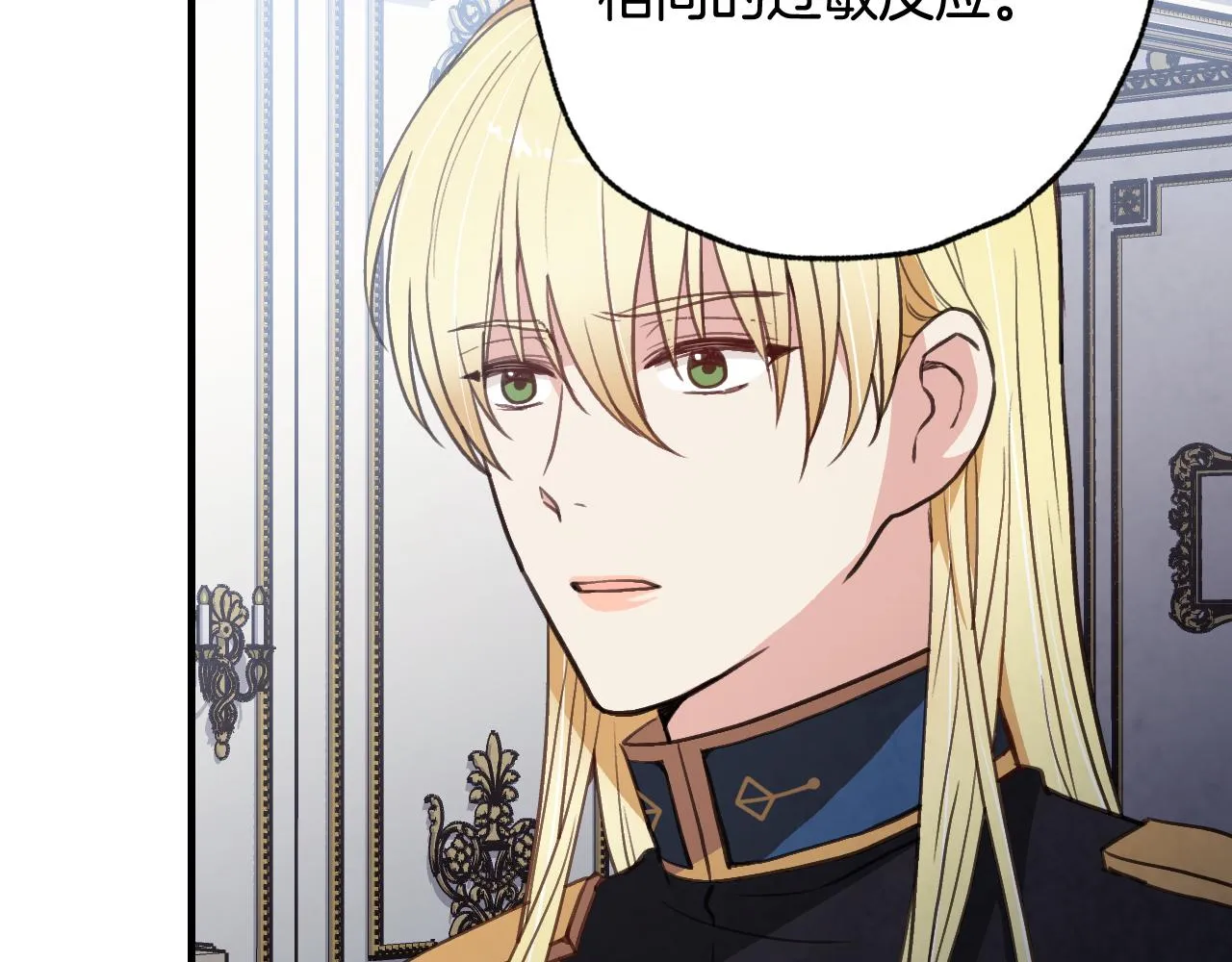 第79话娶你为妻 第125页