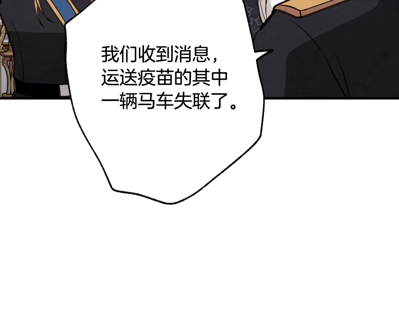 第79话娶你为妻 第135页