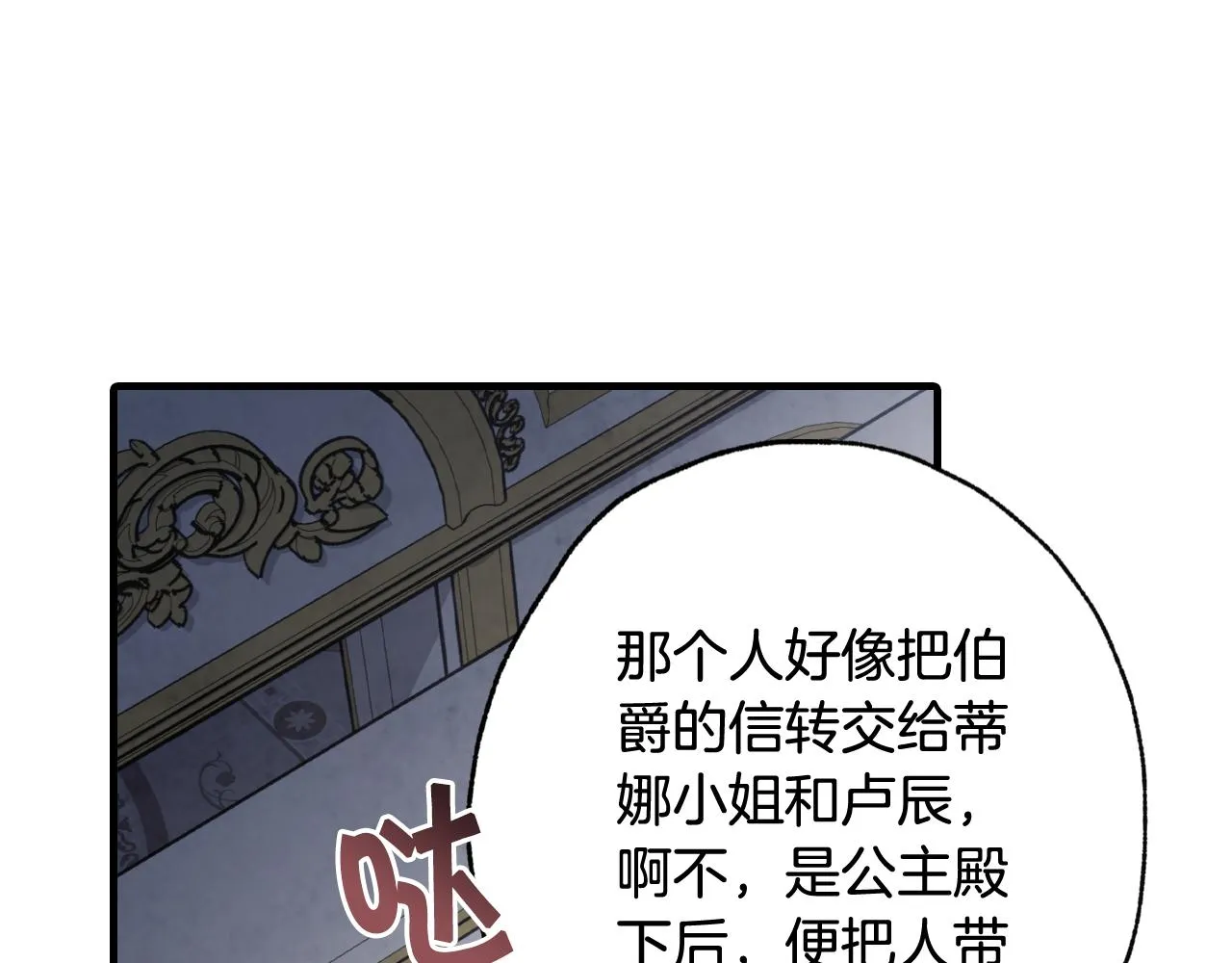 第79话娶你为妻 第139页
