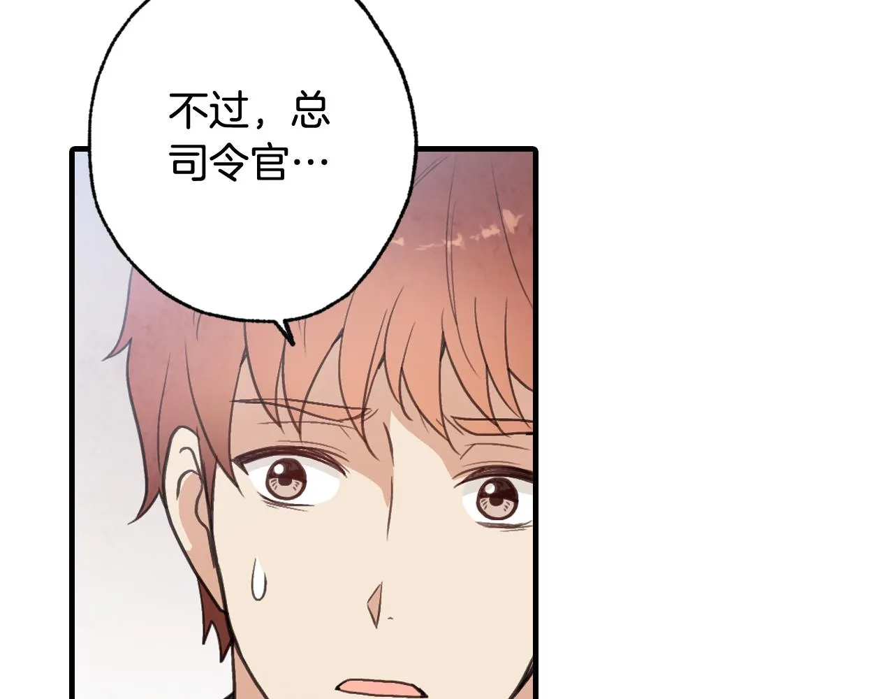 第79话娶你为妻 第146页
