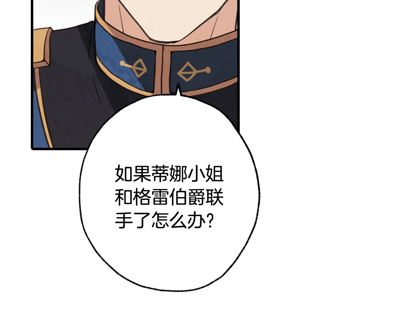 第79话娶你为妻 第147页