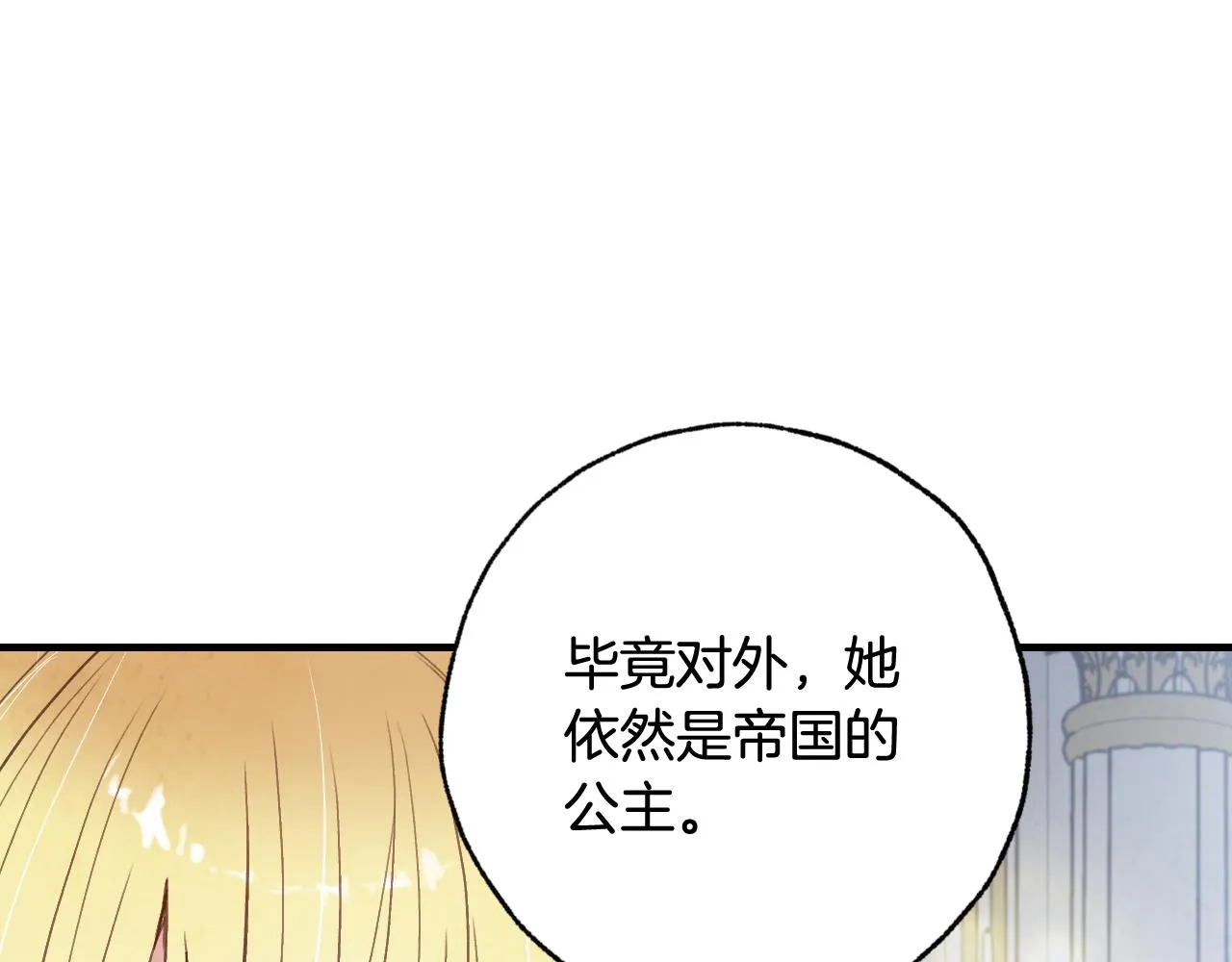 第79话娶你为妻 第148页