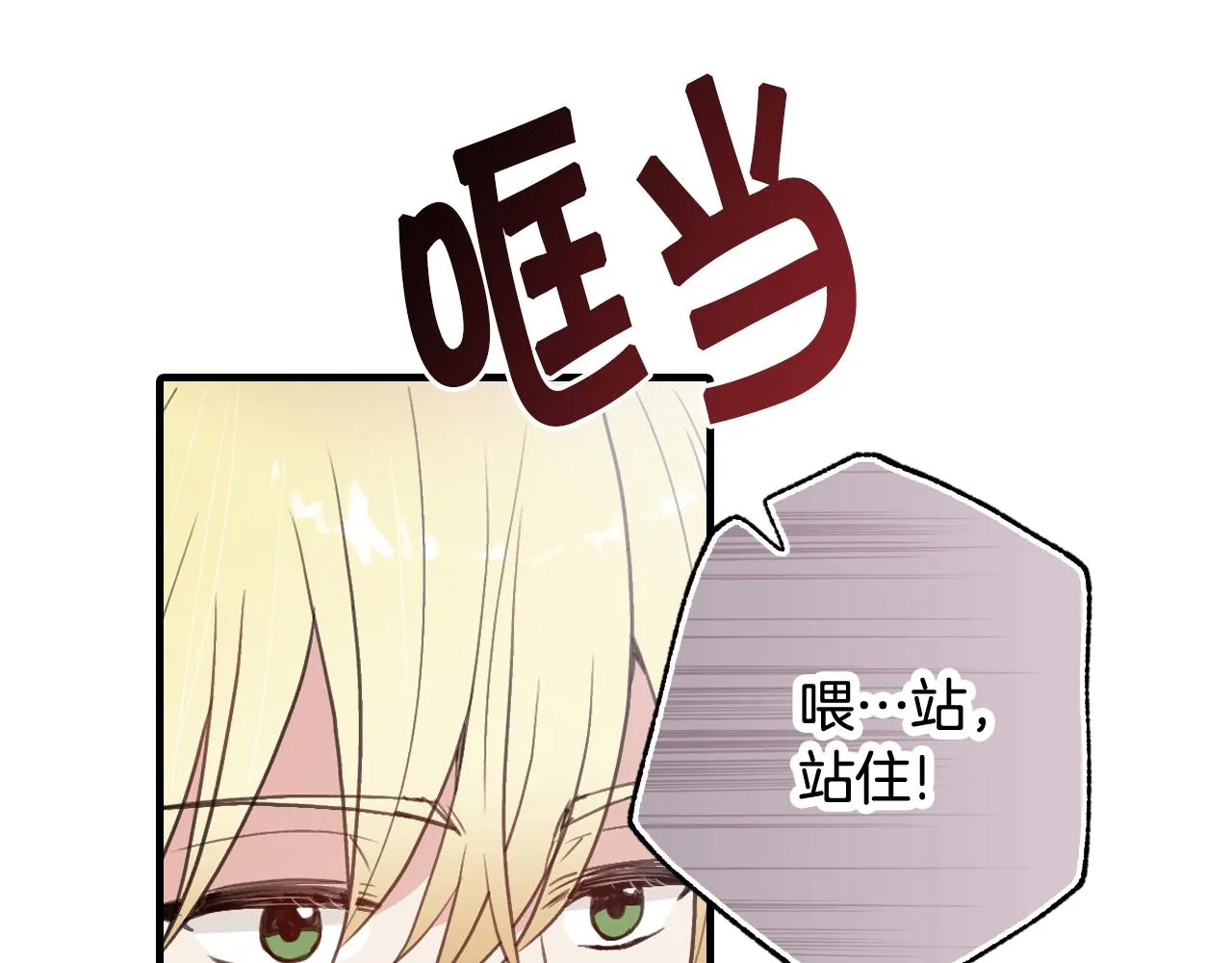第78话公主不见了 第8页