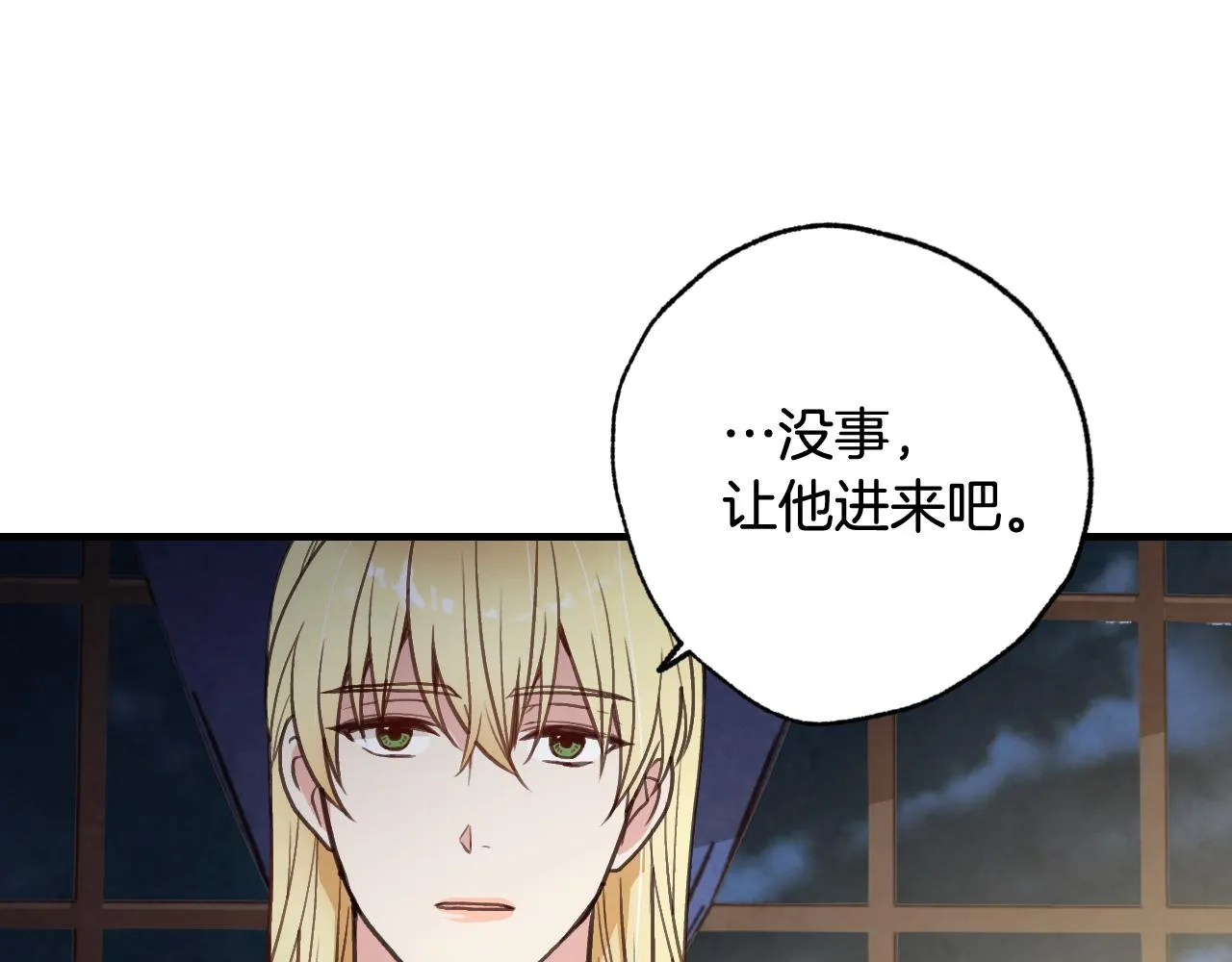 第78话公主不见了 第13页