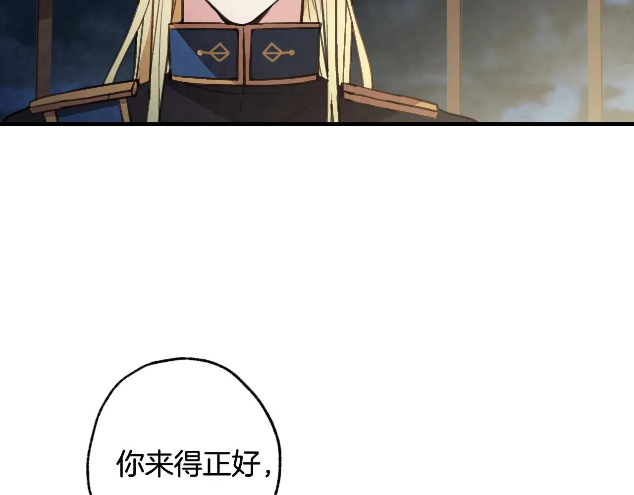 第78话公主不见了 第14页