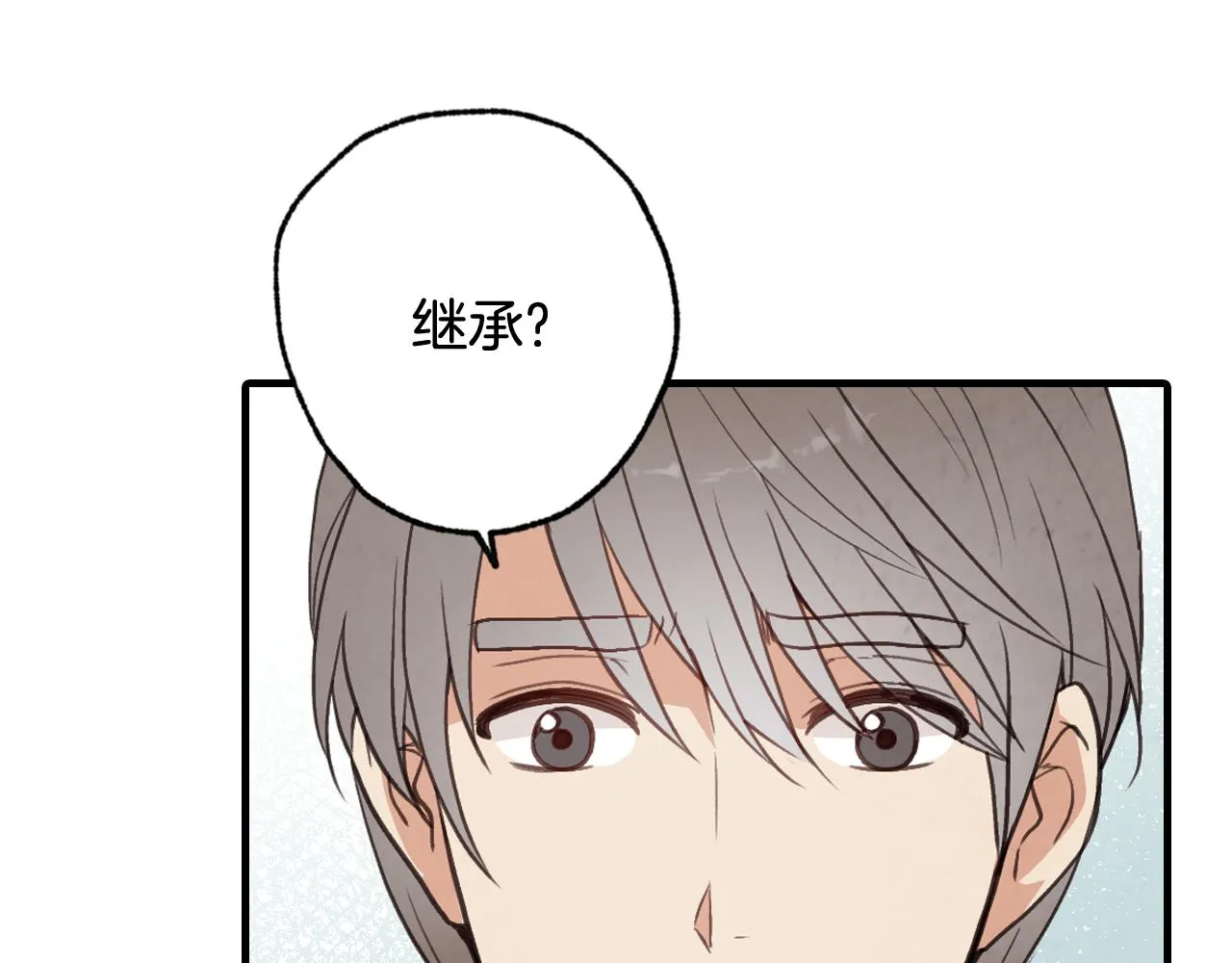 第78话公主不见了 第17页