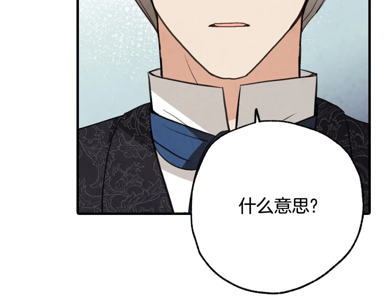第78话公主不见了 第18页