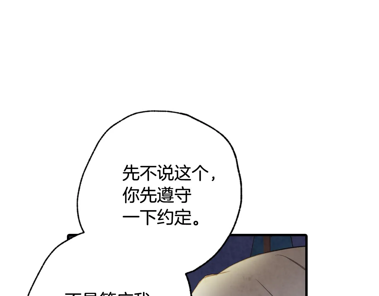 第78话公主不见了 第20页
