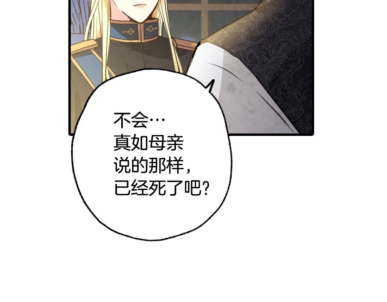 第78话公主不见了 第22页