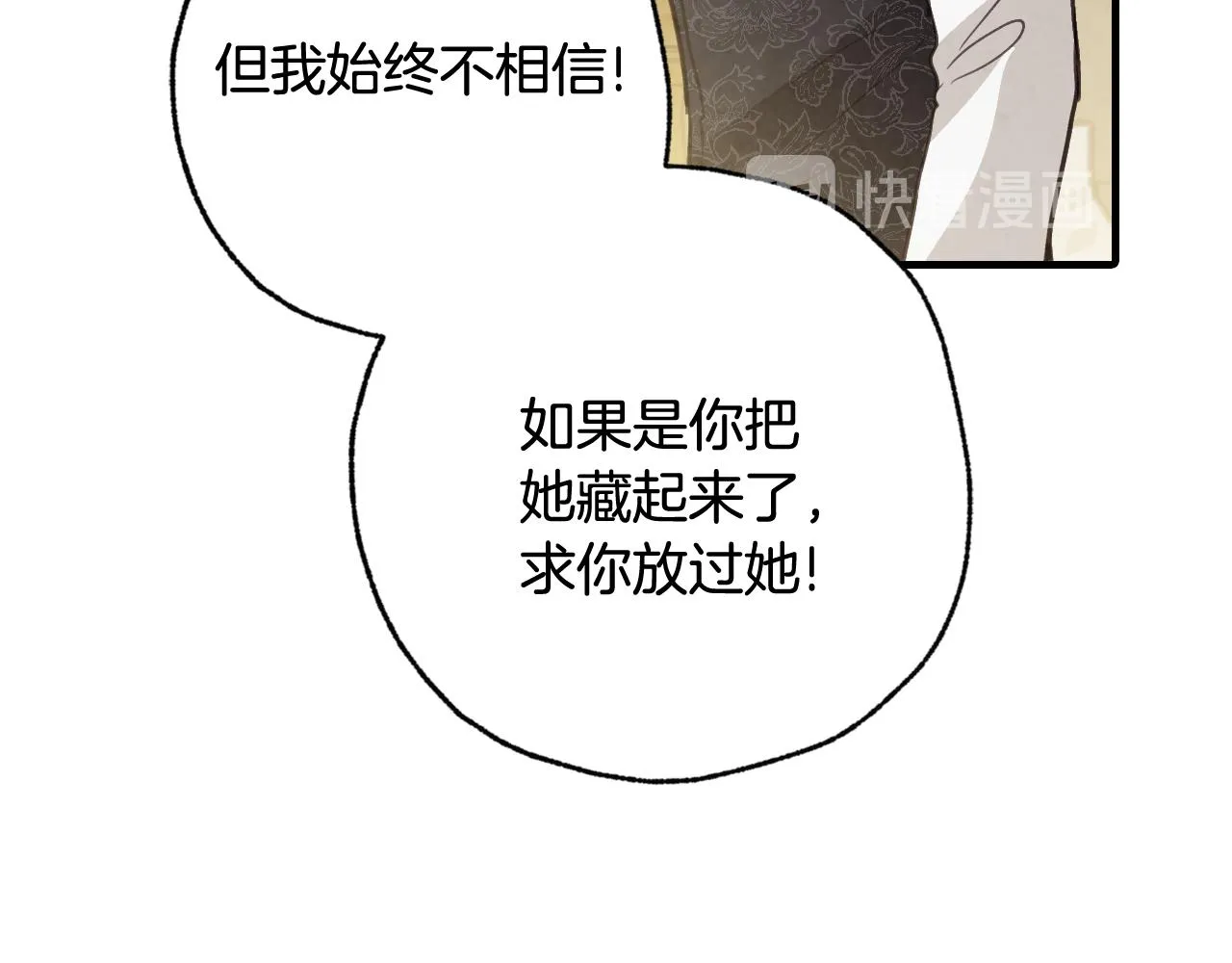 第78话公主不见了 第27页