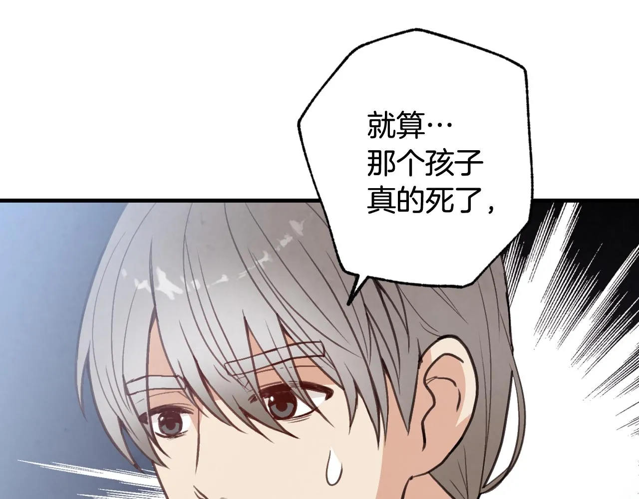 第78话公主不见了 第28页