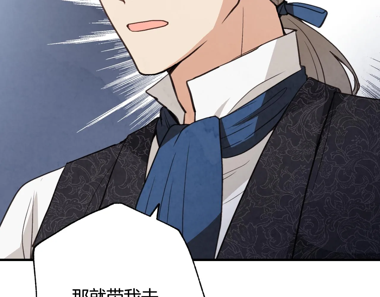 第78话公主不见了 第29页