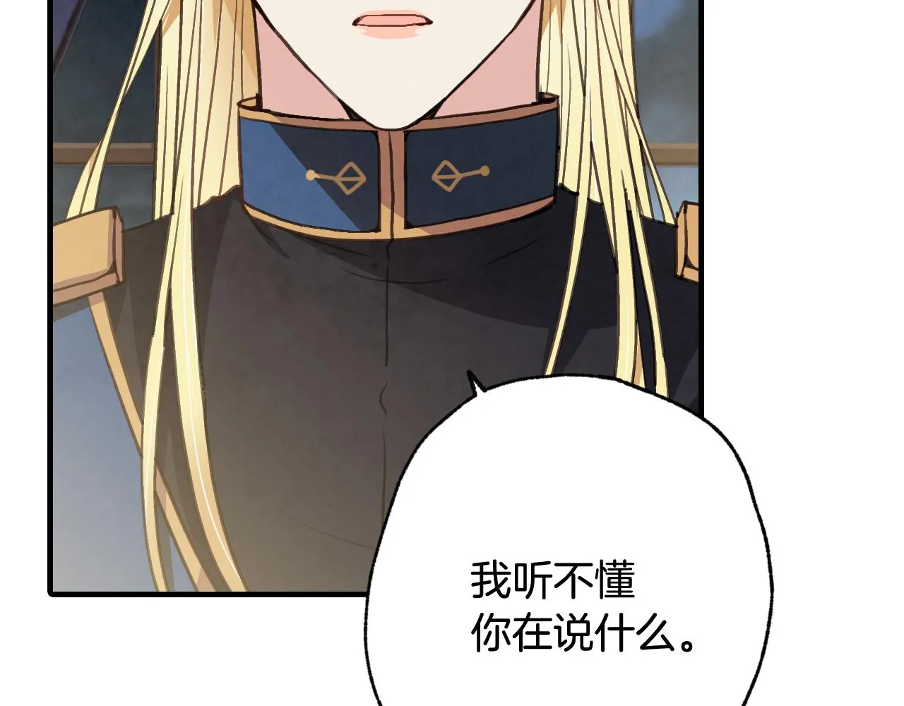 第78话公主不见了 第32页