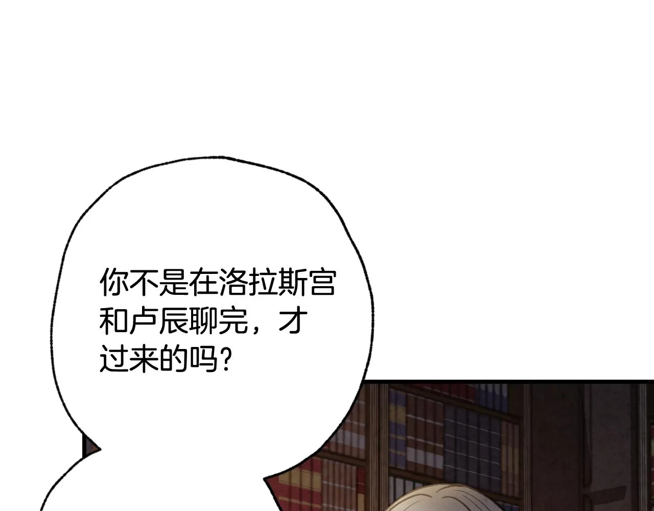 第78话公主不见了 第34页