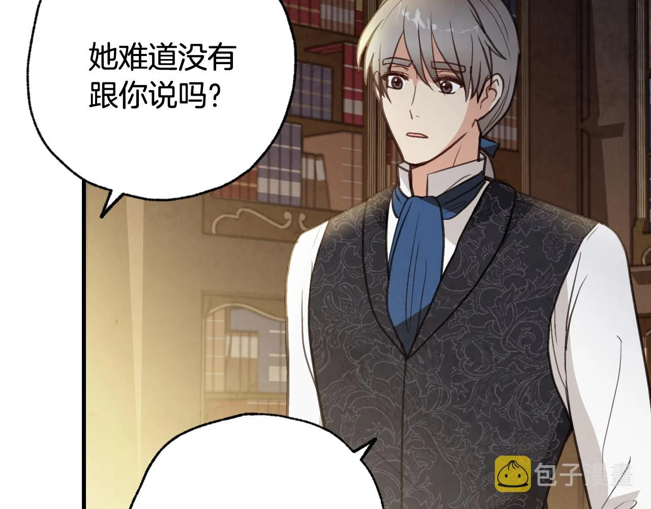 第78话公主不见了 第35页