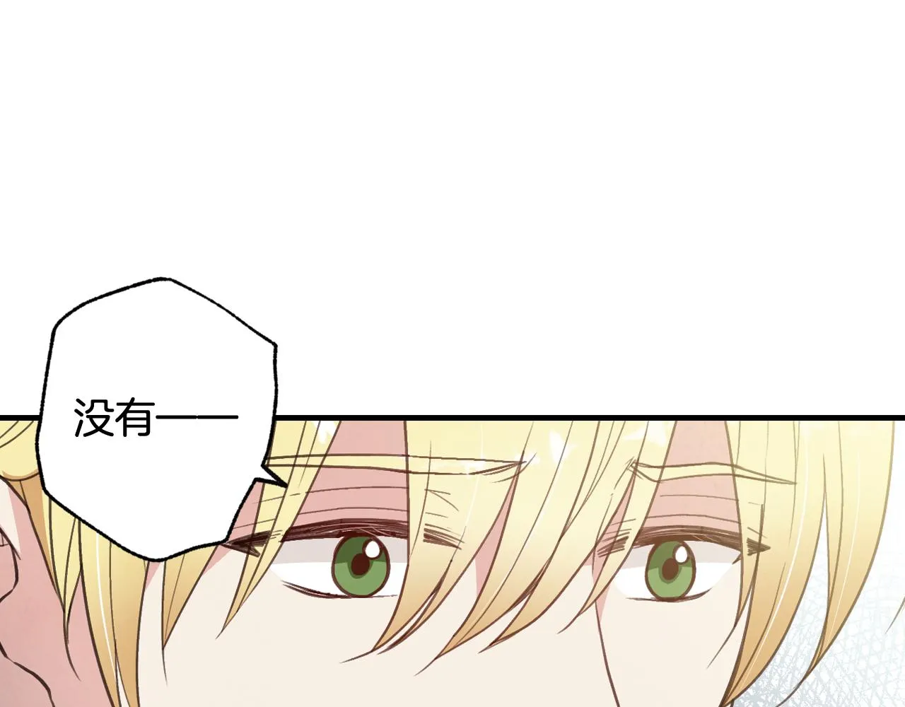 第78话公主不见了 第39页