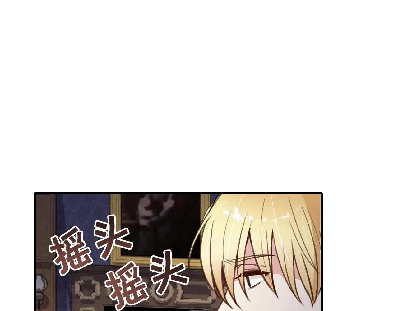第78话公主不见了 第43页