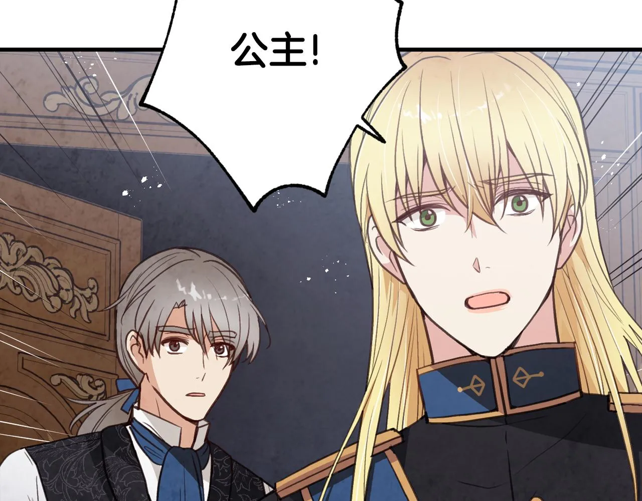 第78话公主不见了 第56页