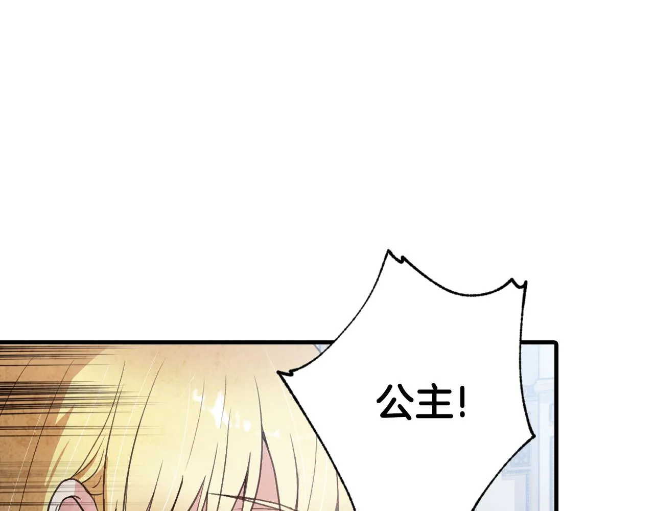 第78话公主不见了 第59页