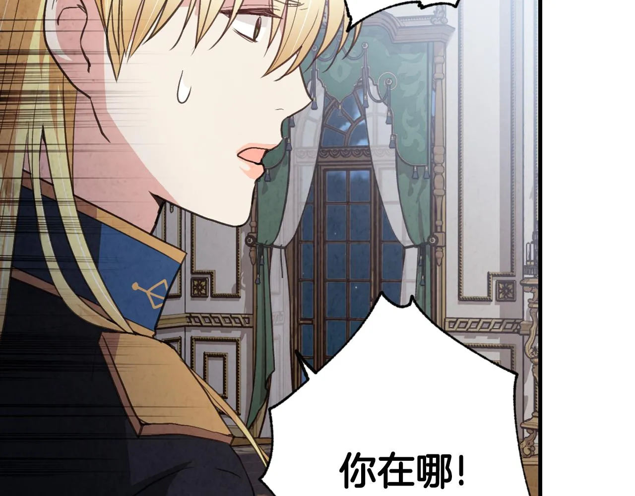 第78话公主不见了 第60页