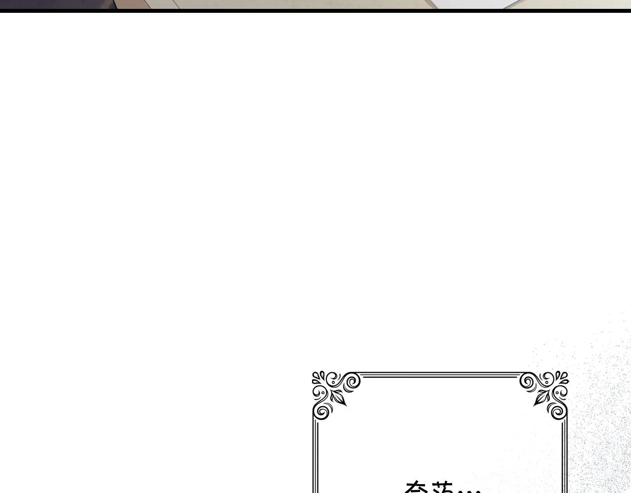 第78话公主不见了 第65页