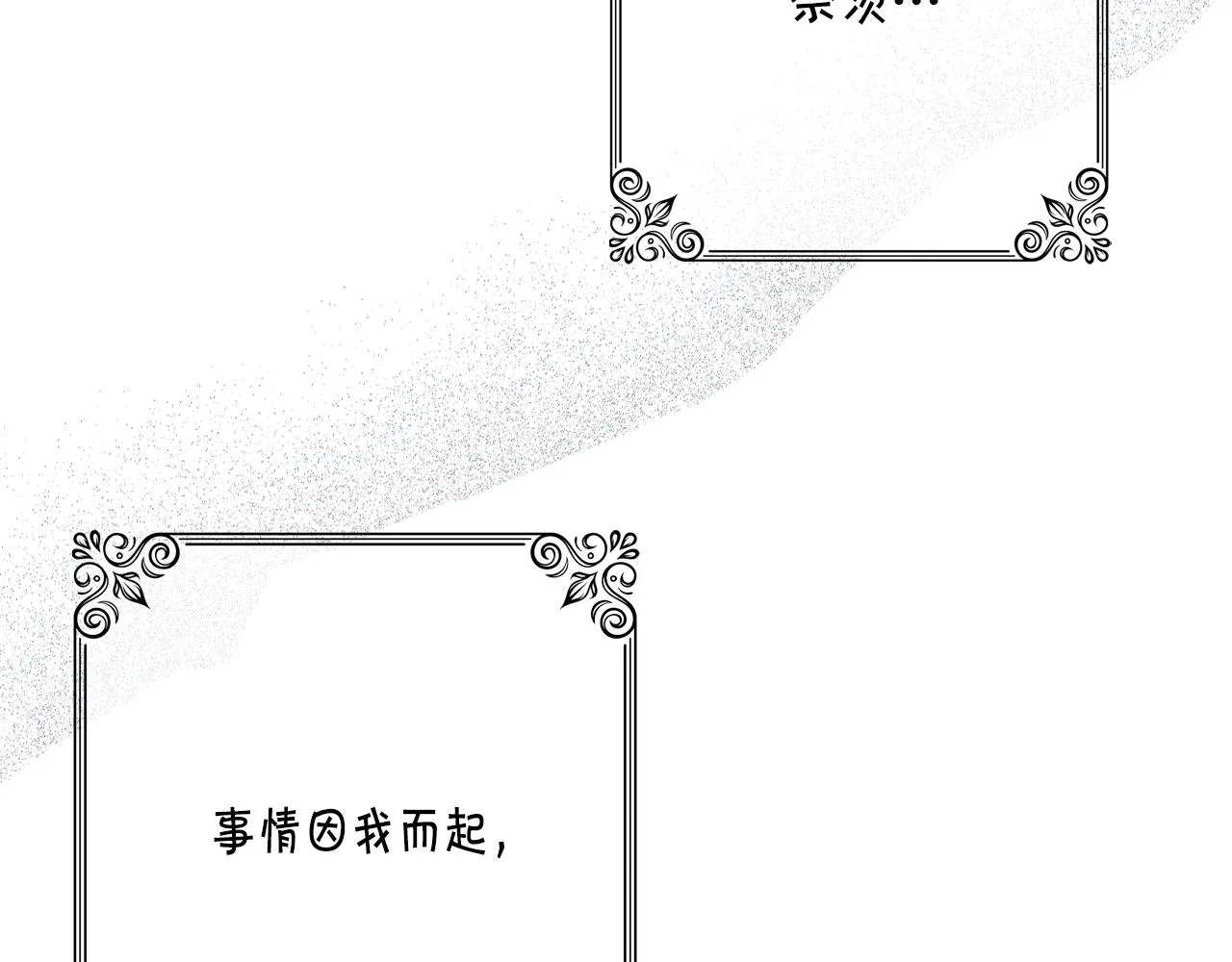 第78话公主不见了 第66页