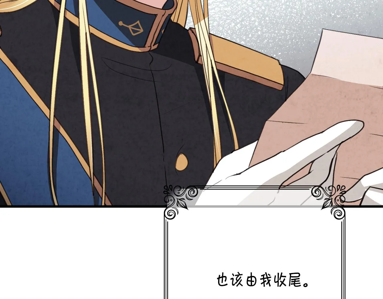第78话公主不见了 第68页