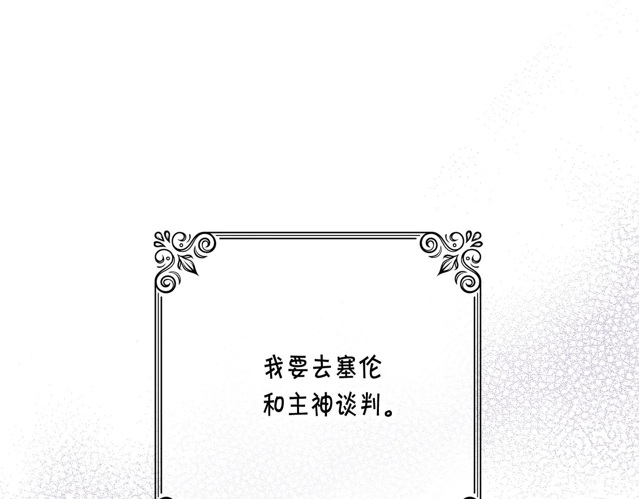 第78话公主不见了 第70页