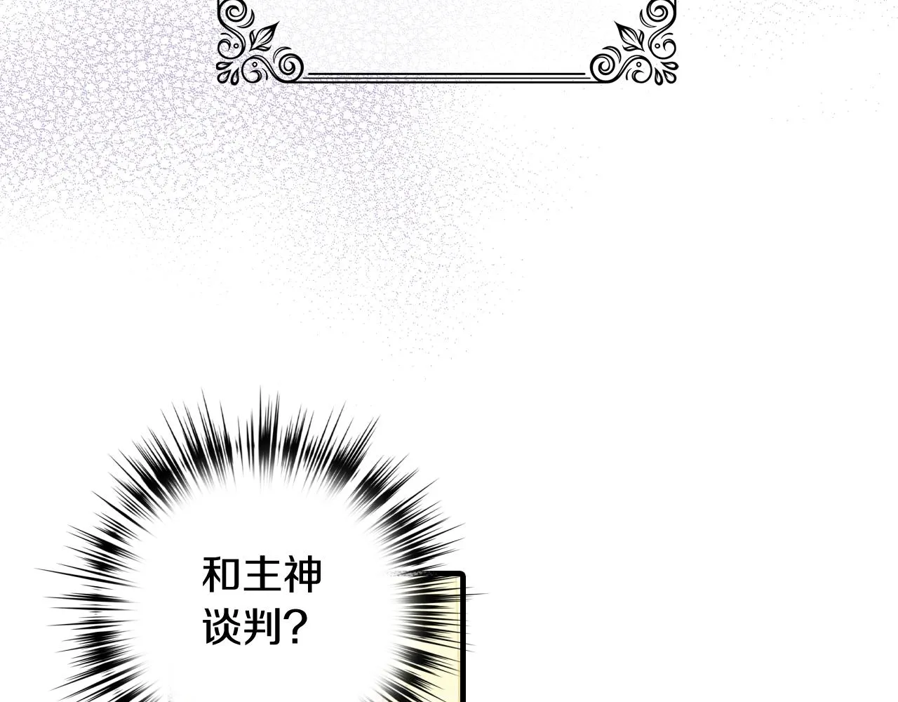 第78话公主不见了 第71页