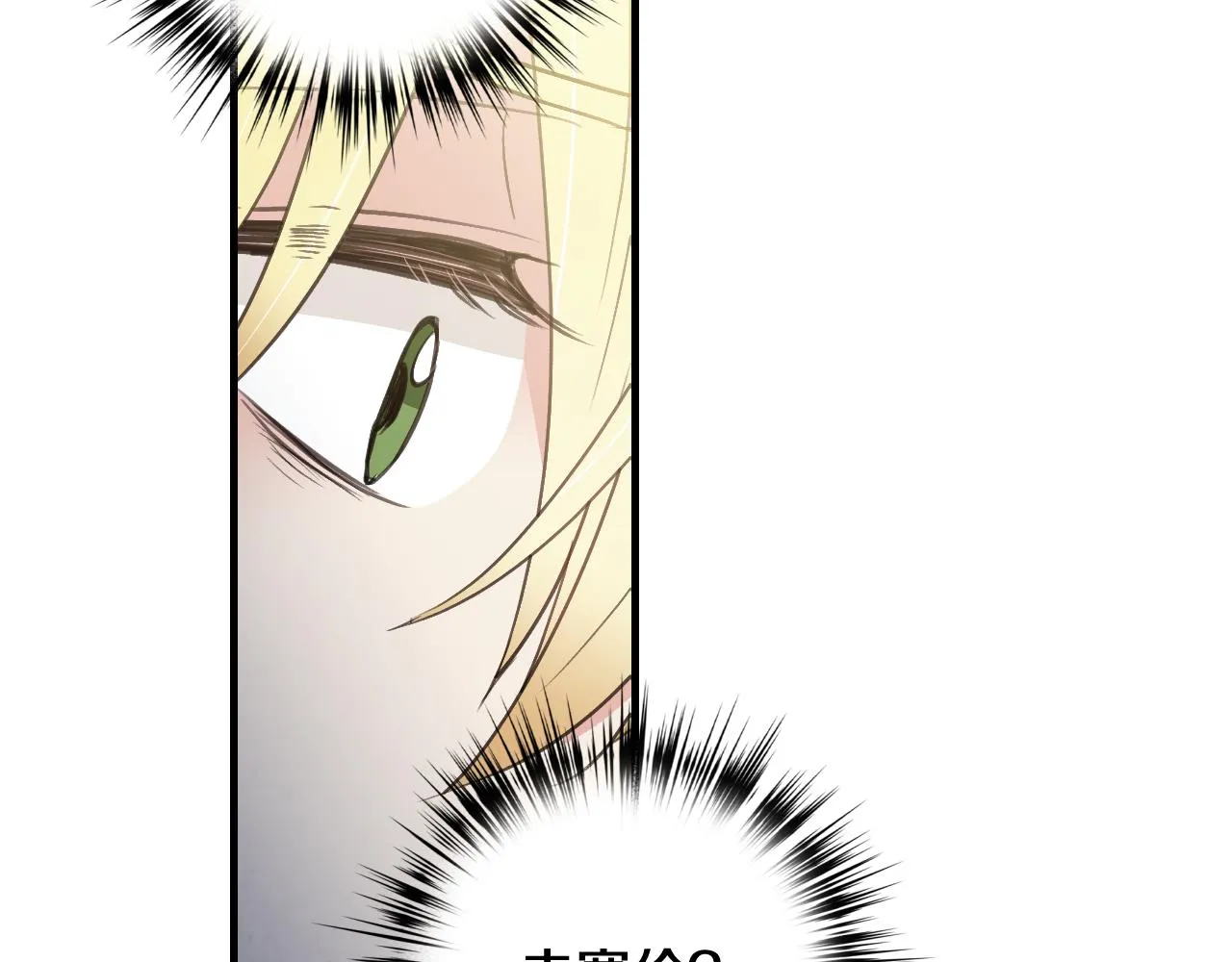 第78话公主不见了 第72页