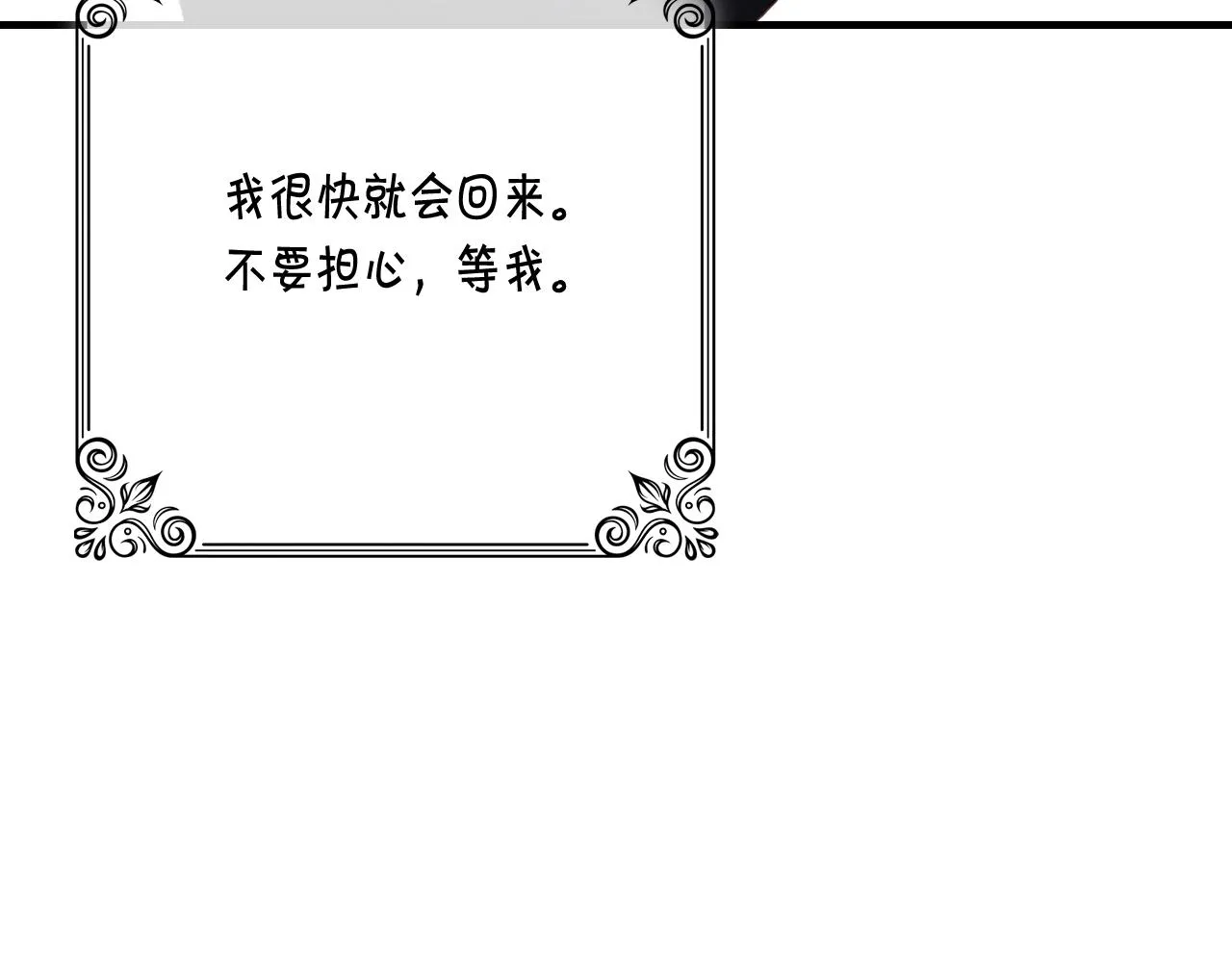 第78话公主不见了 第76页