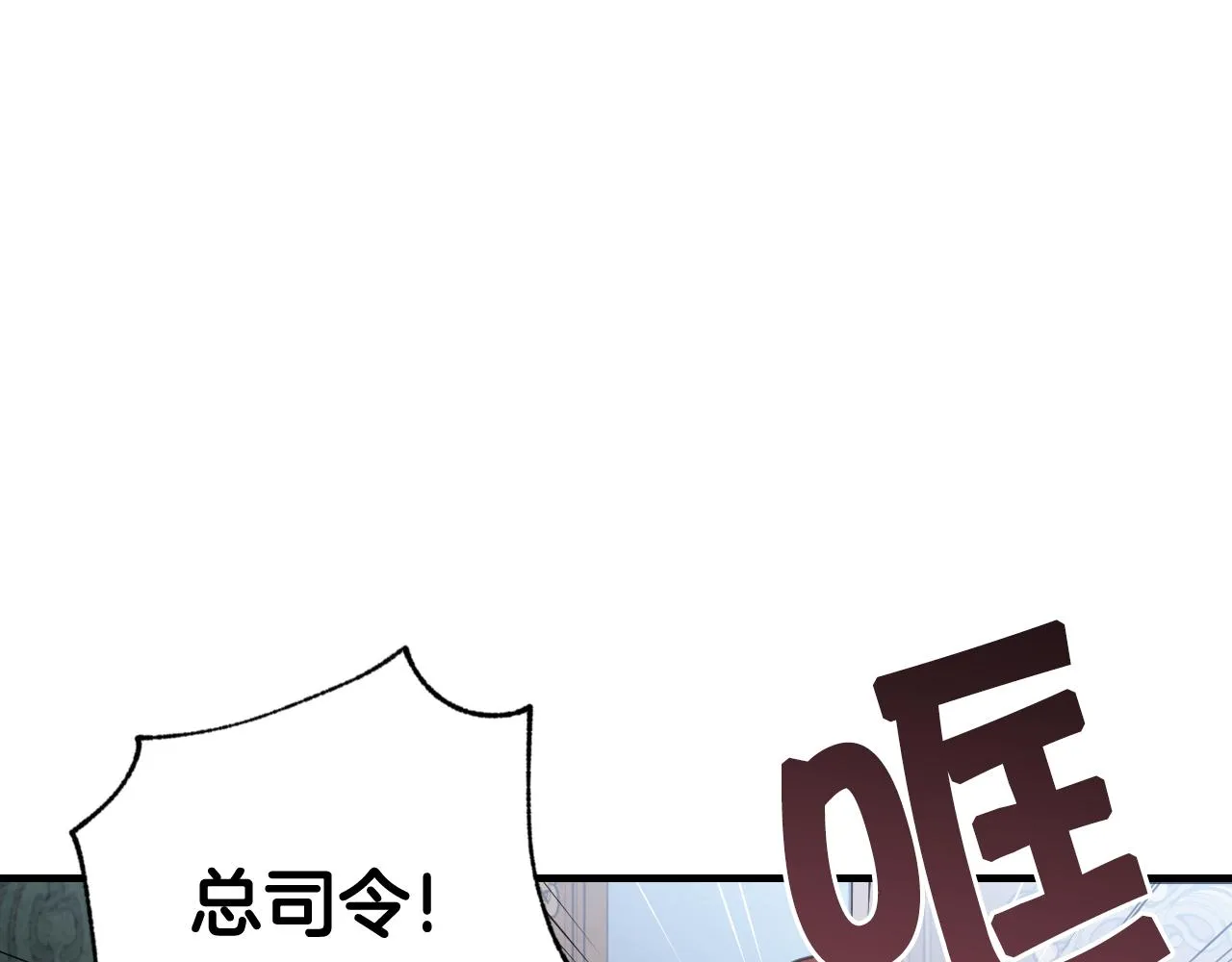 第78话公主不见了 第77页