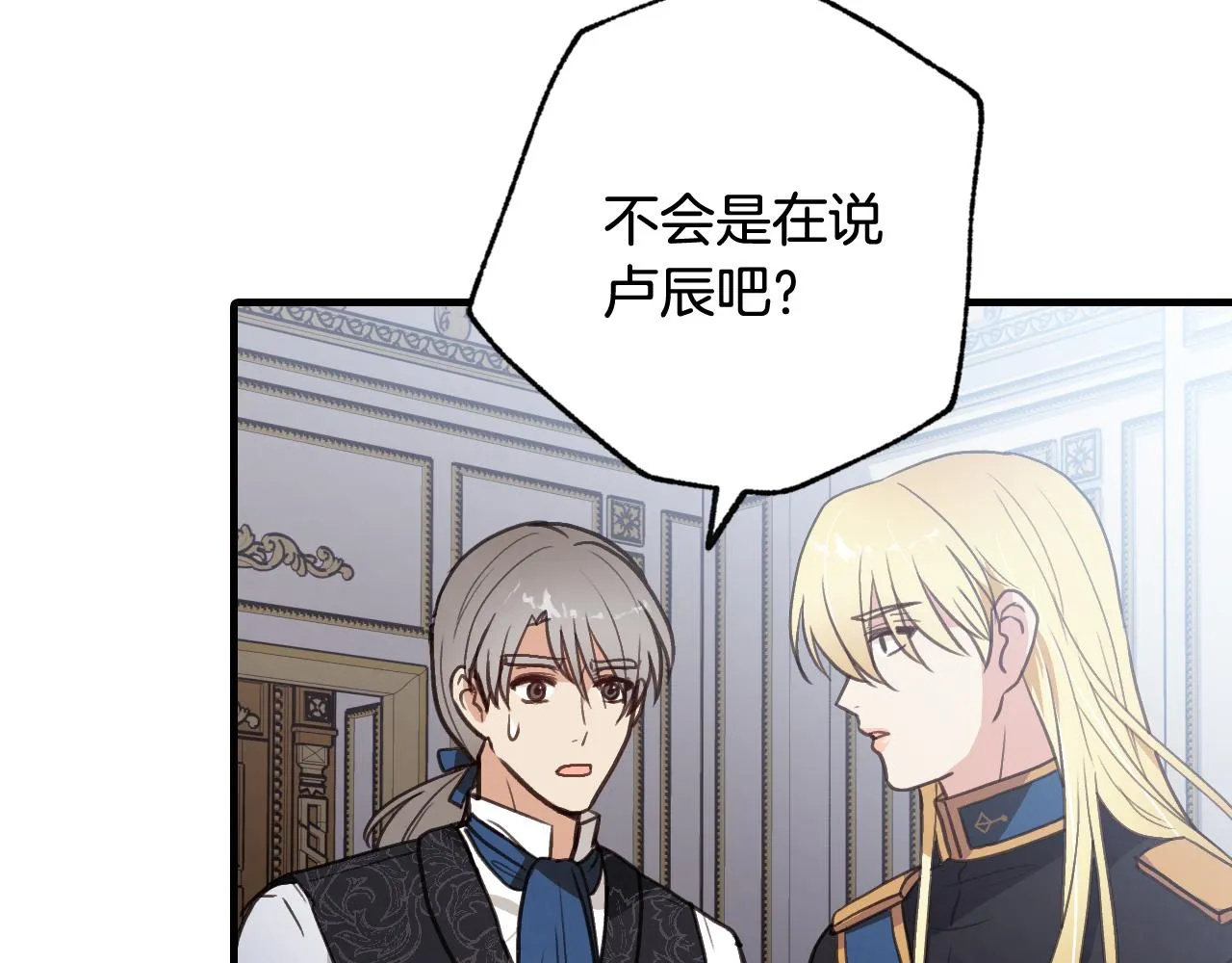 第78话公主不见了 第89页