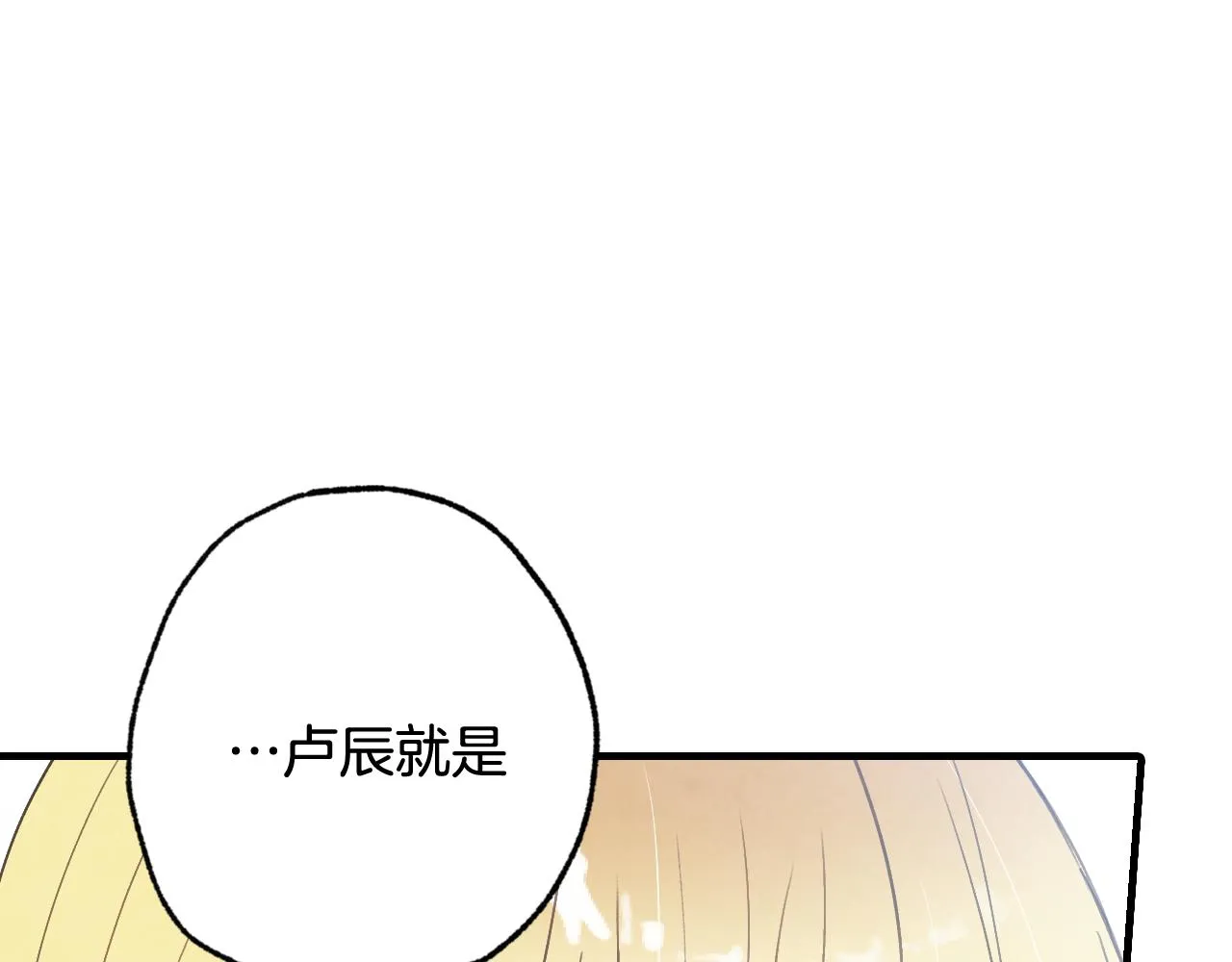 第78话公主不见了 第91页