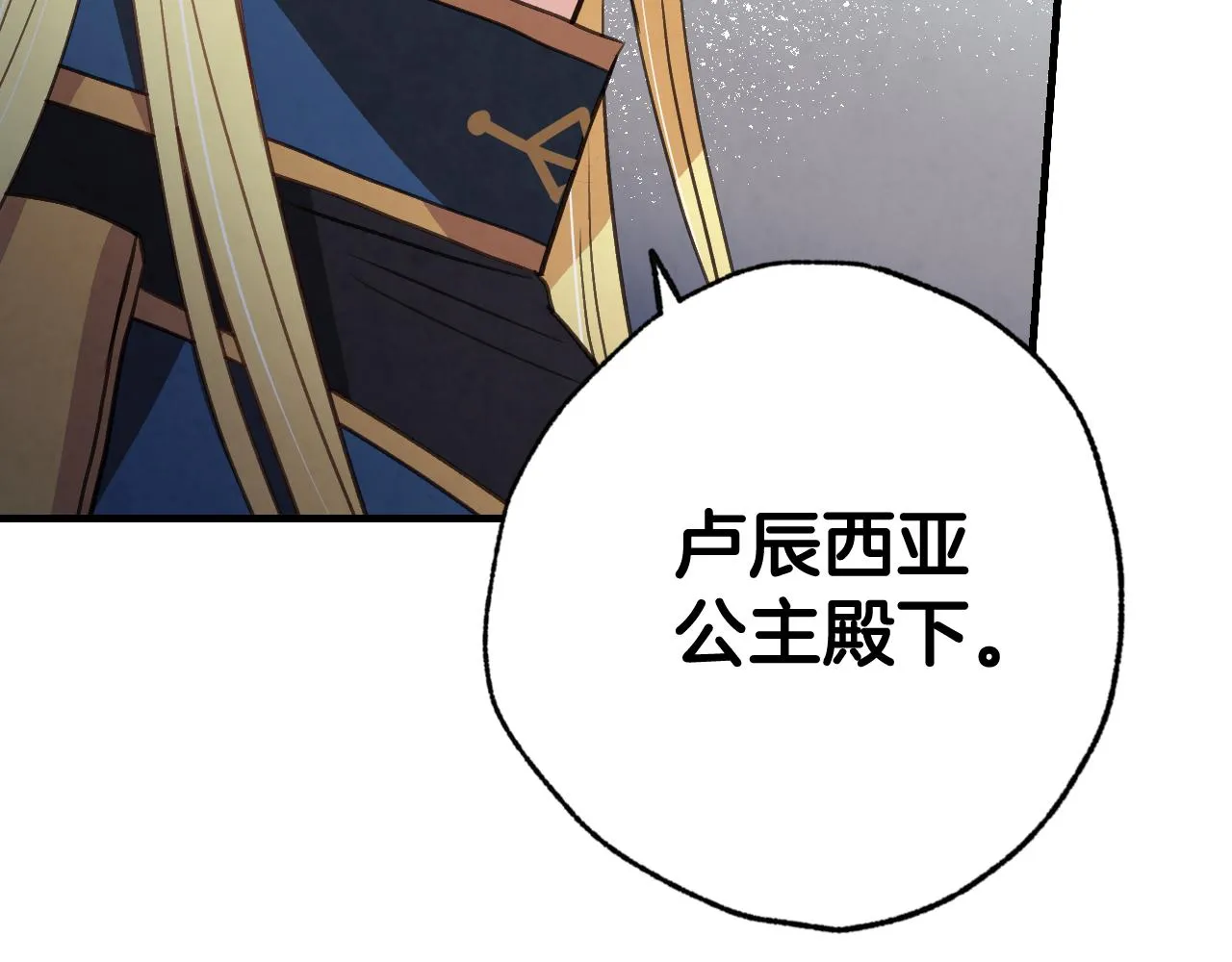 第78话公主不见了 第93页