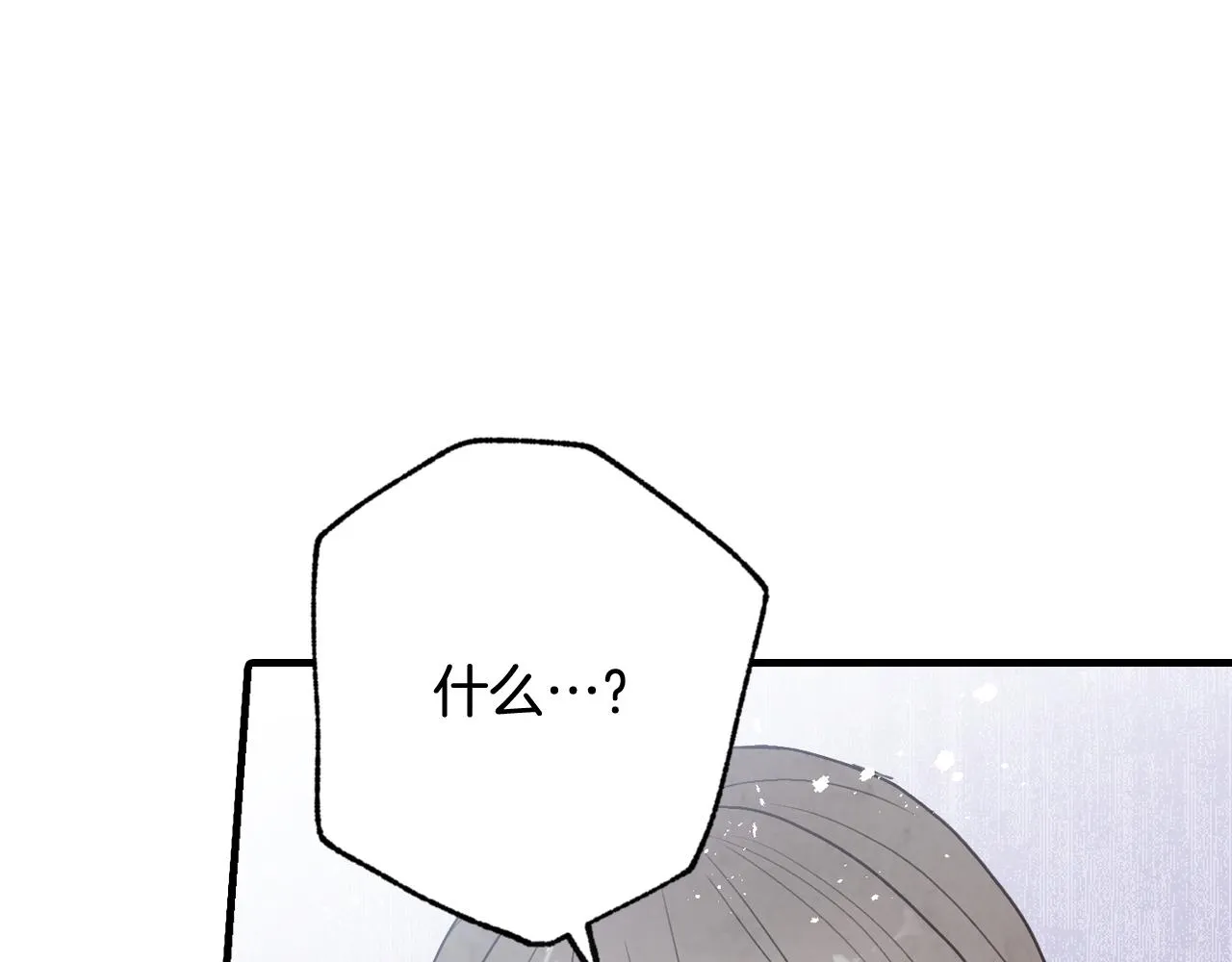 第78话公主不见了 第94页