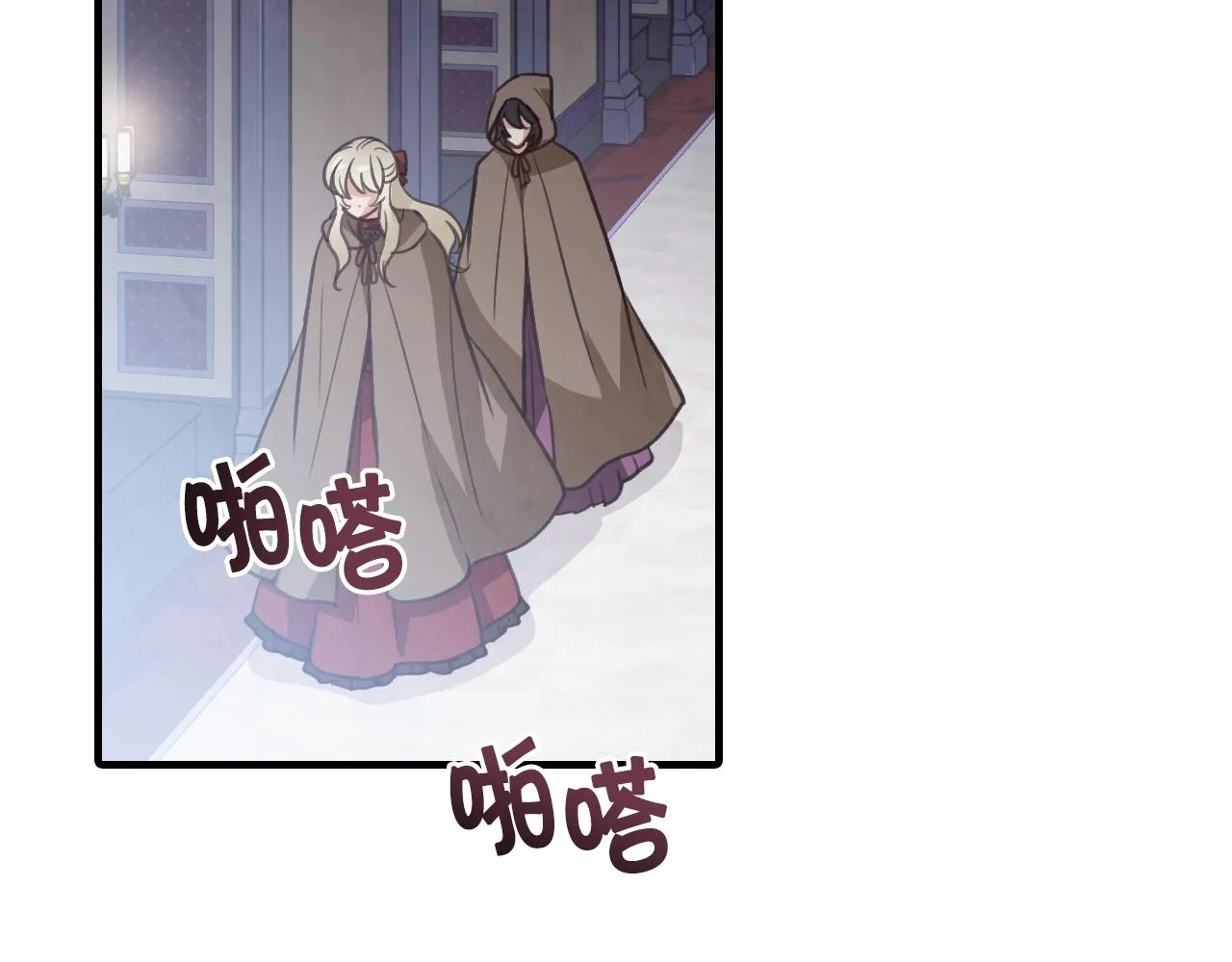 第78话公主不见了 第103页