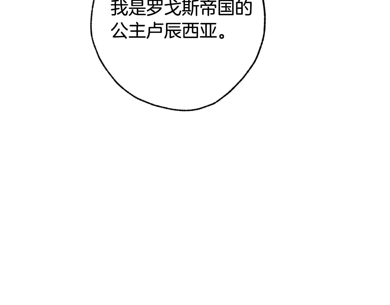 第78话公主不见了 第118页