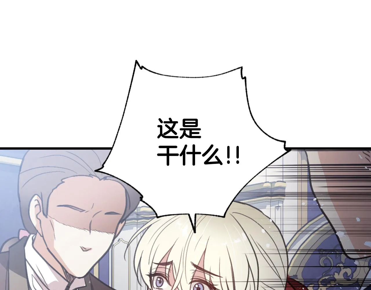 第78话公主不见了 第133页