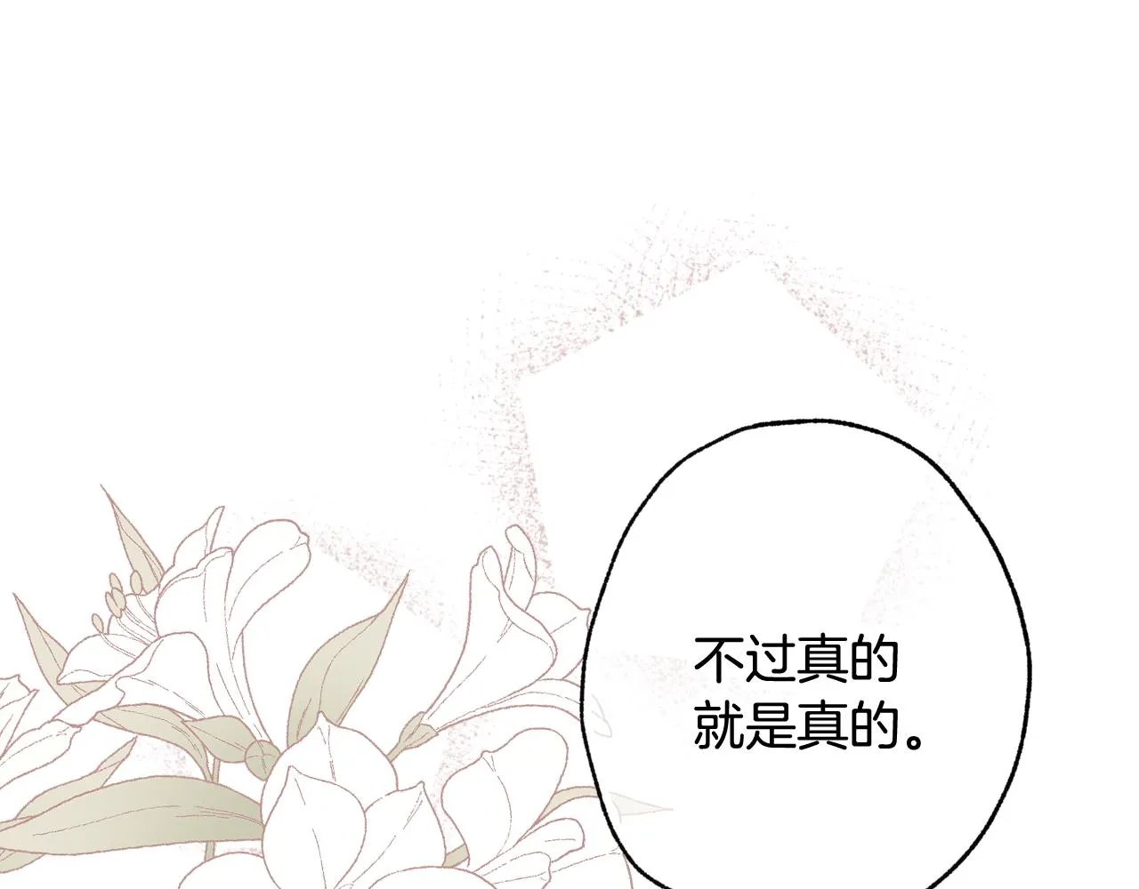 第78话公主不见了 第147页