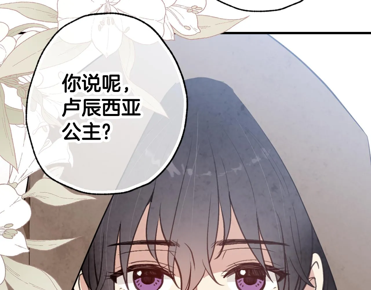 第78话公主不见了 第148页