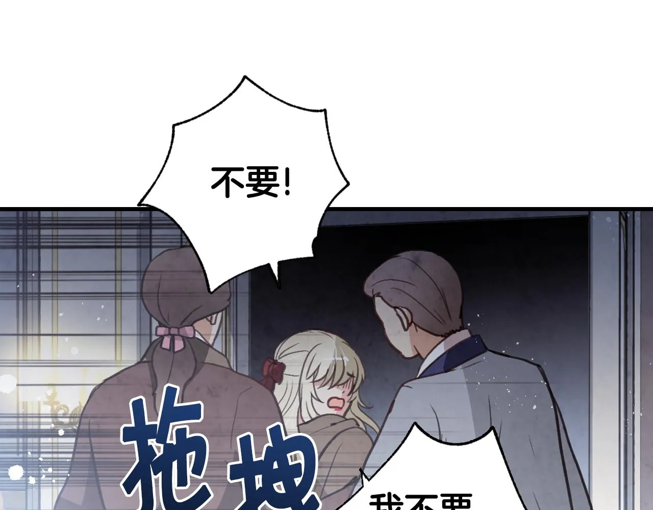第78话公主不见了 第160页