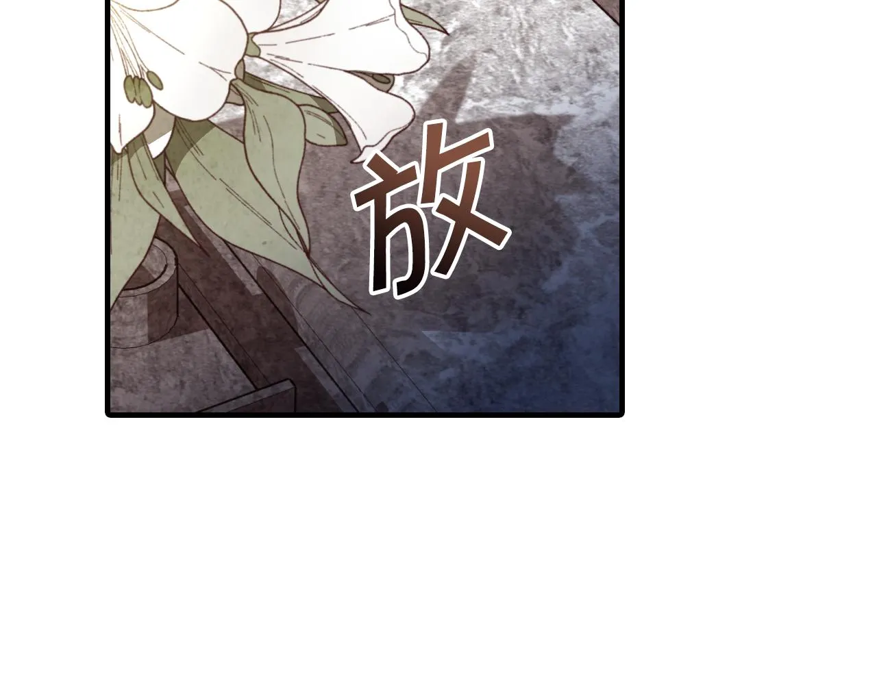 第77话真公主遭威胁 第15页